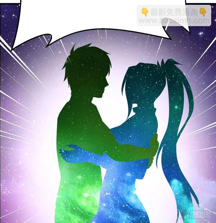 相親式雙修道侶 - 第147話 緊急雙修(2/2) - 4