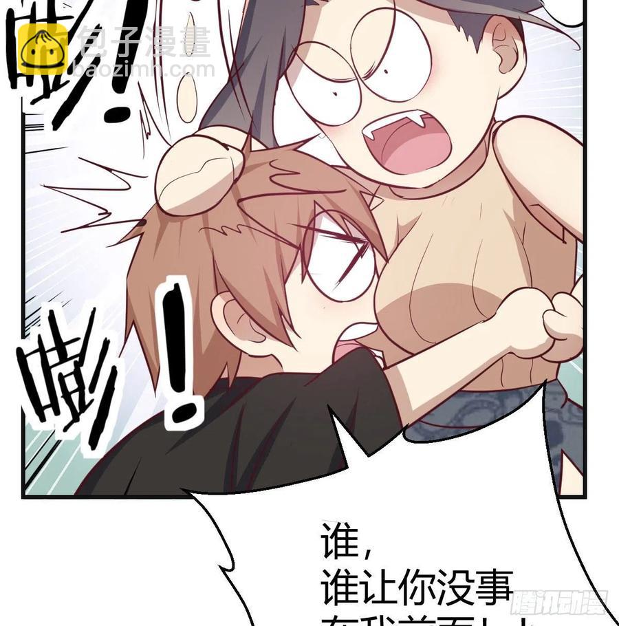 相親式雙修道侶 - 第149話 目標酆都(1/2) - 3