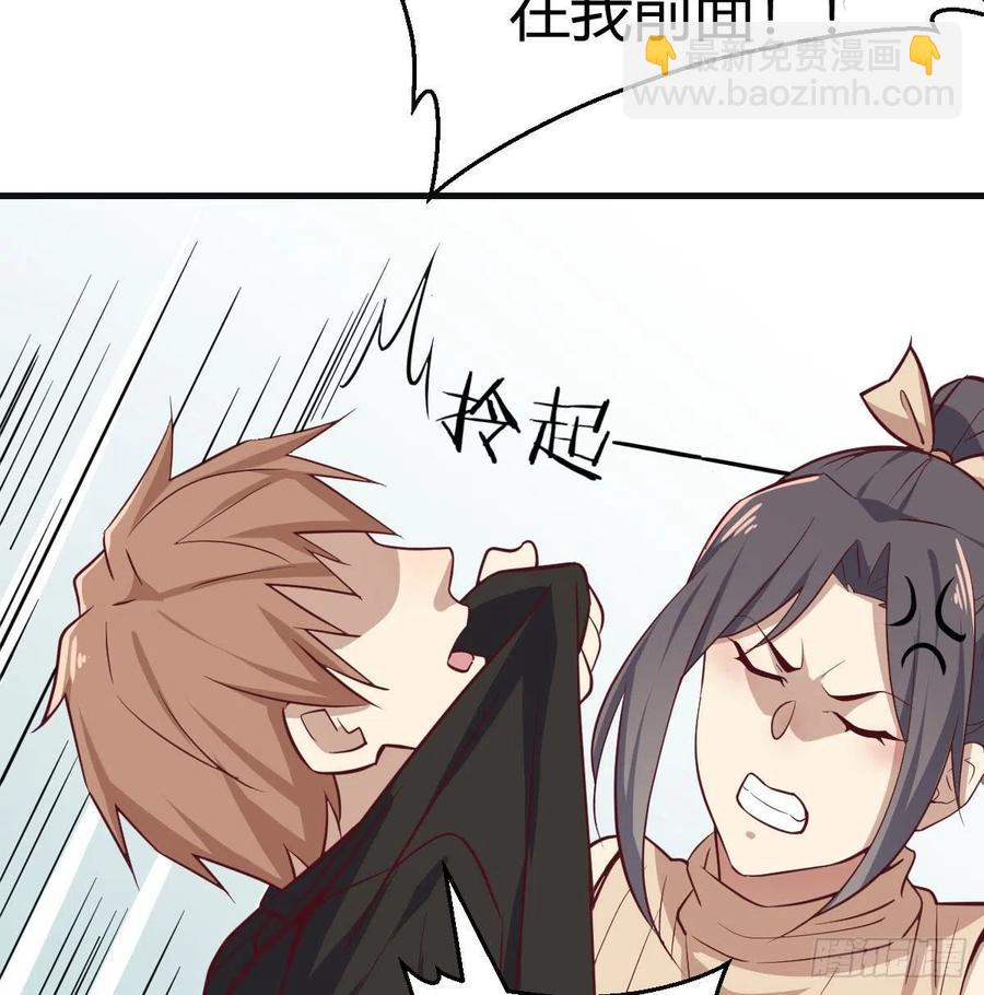 相親式雙修道侶 - 第149話 目標酆都(1/2) - 4