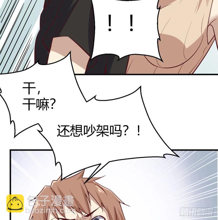 相親式雙修道侶 - 第149話 目標酆都(1/2) - 5