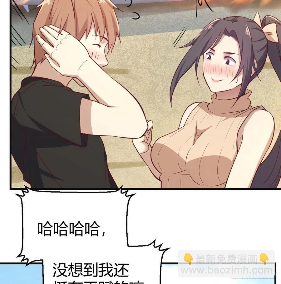 相親式雙修道侶 - 第149話 目標酆都(1/2) - 3