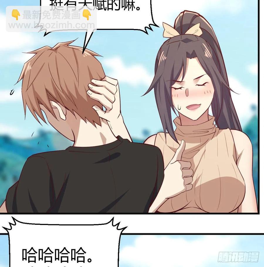 相親式雙修道侶 - 第149話 目標酆都(1/2) - 4