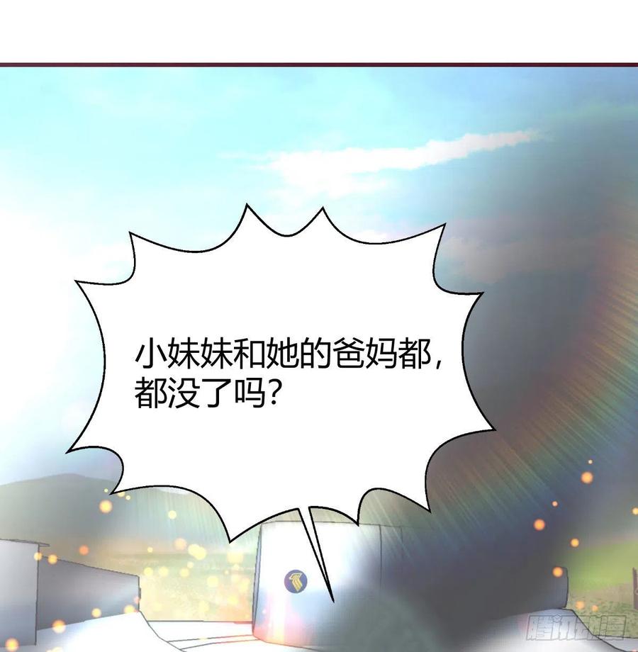 相親式雙修道侶 - 第149話 目標酆都(1/2) - 2