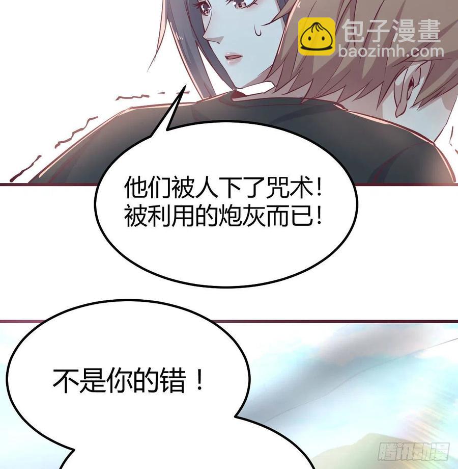 相親式雙修道侶 - 第149話 目標酆都(1/2) - 5