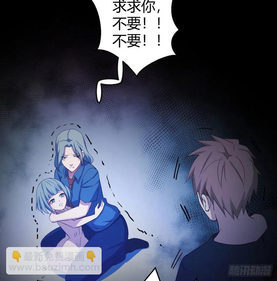 相親式雙修道侶 - 第149話 目標酆都(1/2) - 3