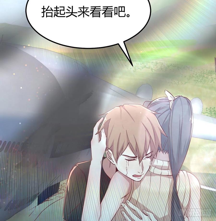 相親式雙修道侶 - 第149話 目標酆都(1/2) - 6