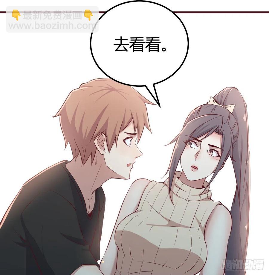 相親式雙修道侶 - 第149話 目標酆都(1/2) - 5