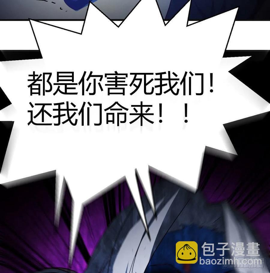 相親式雙修道侶 - 第149話 目標酆都(1/2) - 4