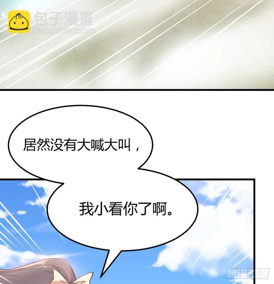 相親式雙修道侶 - 第149話 目標酆都(1/2) - 2