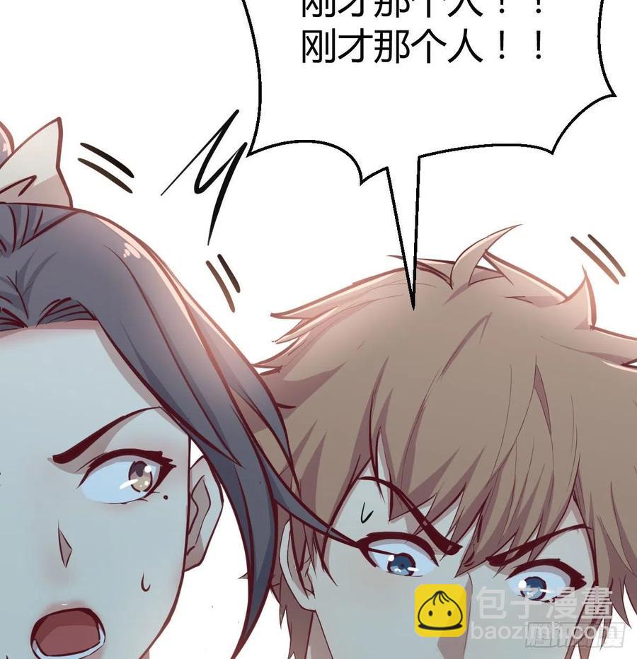 相親式雙修道侶 - 第149話 目標酆都(2/2) - 3