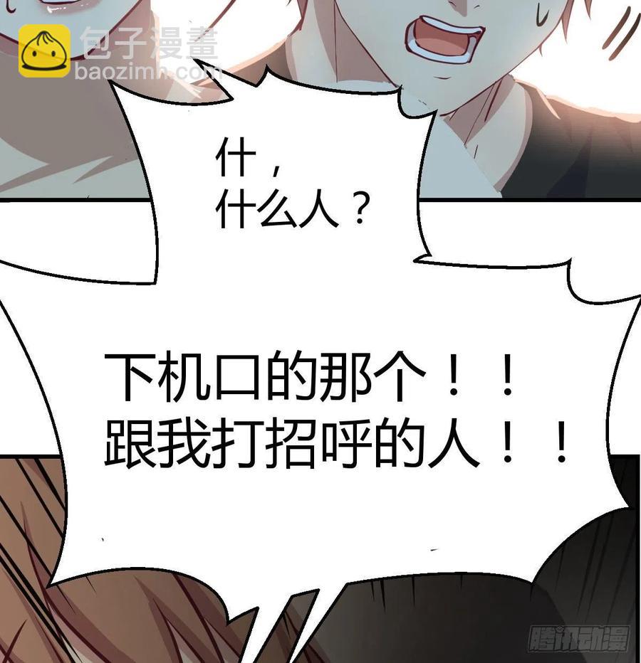 相親式雙修道侶 - 第149話 目標酆都(2/2) - 1