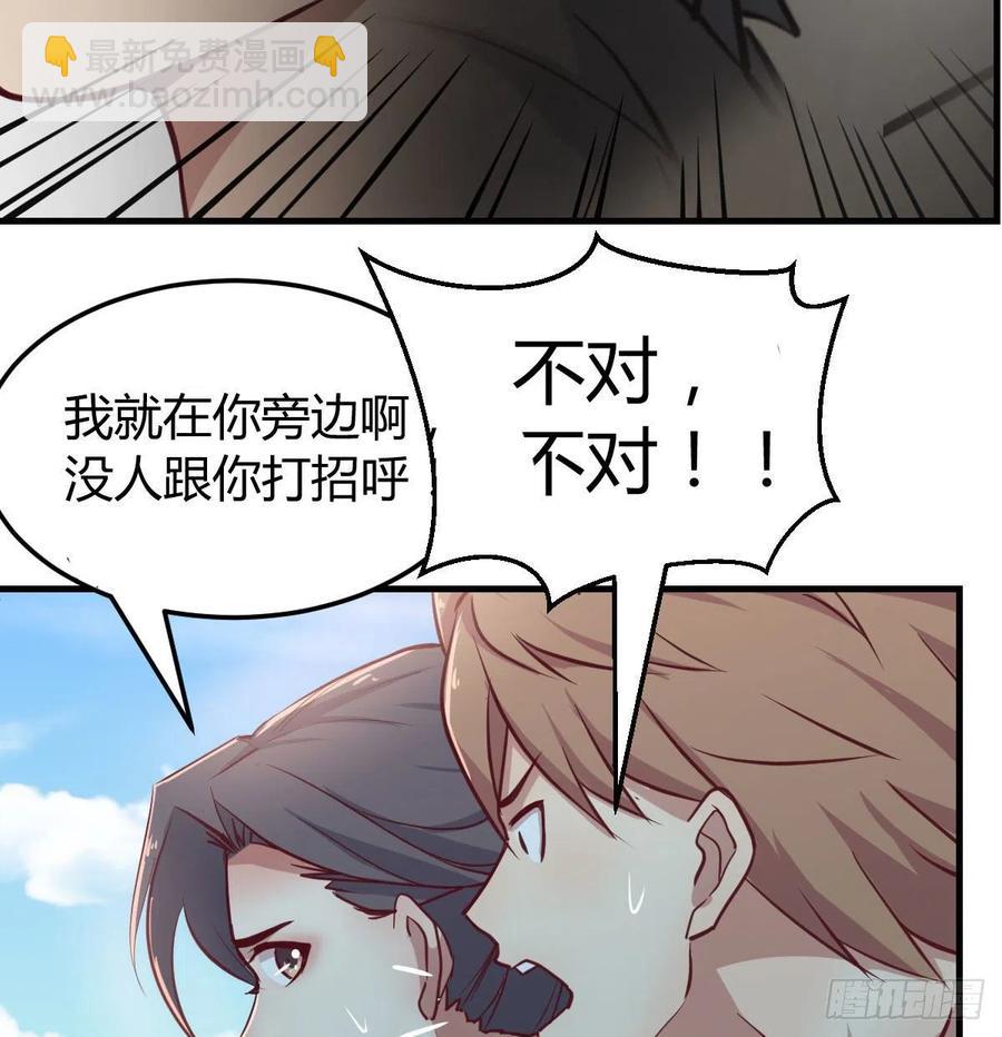 相親式雙修道侶 - 第149話 目標酆都(2/2) - 3