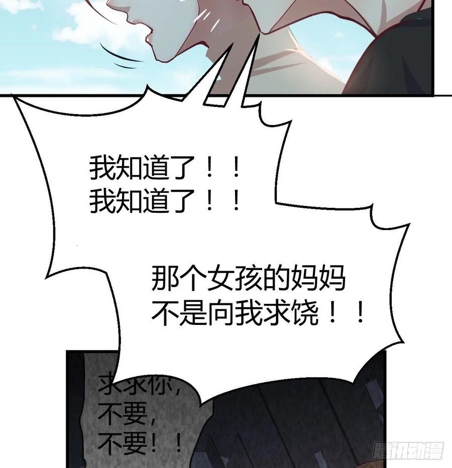 相親式雙修道侶 - 第149話 目標酆都(2/2) - 1