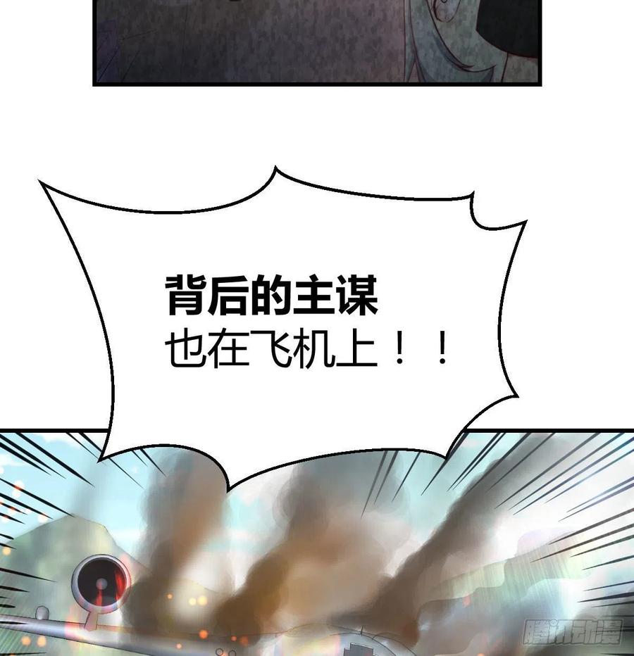 相親式雙修道侶 - 第149話 目標酆都(2/2) - 3