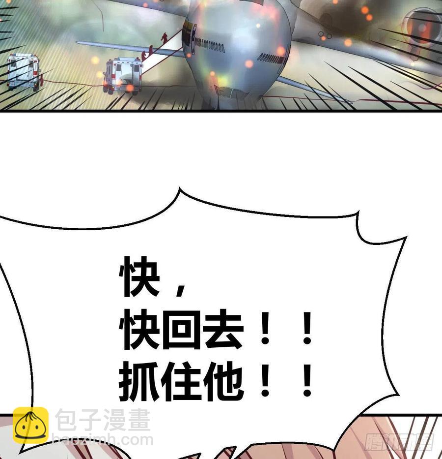 相親式雙修道侶 - 第149話 目標酆都(2/2) - 1