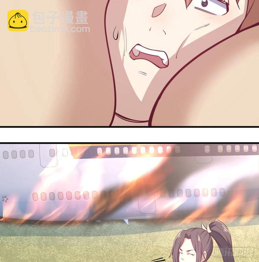 相親式雙修道侶 - 第149話 目標酆都(1/2) - 7