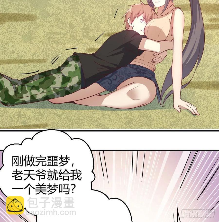 相親式雙修道侶 - 第149話 目標酆都(1/2) - 8