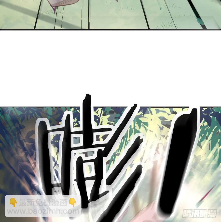 相親式雙修道侶 - 第151話 野浴不是好習慣(1/2) - 2