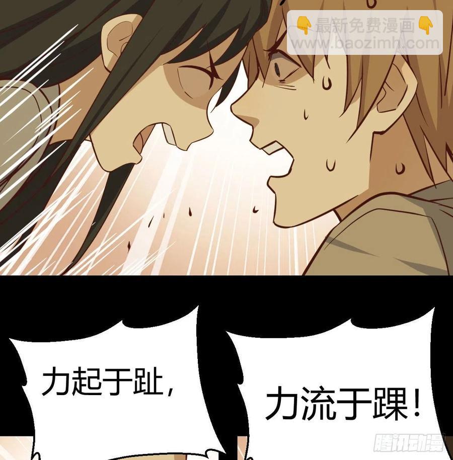 相親式雙修道侶 - 第151話 野浴不是好習慣(1/2) - 8