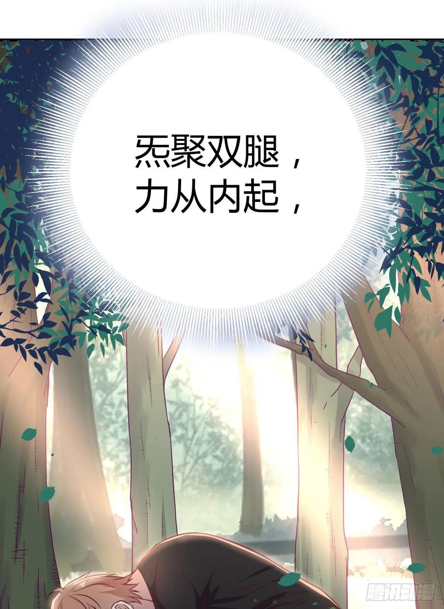 相親式雙修道侶 - 第151話 野浴不是好習慣(1/2) - 2