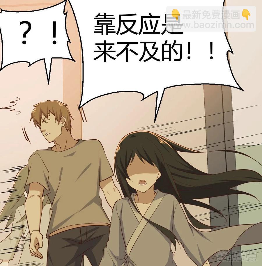 相親式雙修道侶 - 第151話 野浴不是好習慣(1/2) - 5