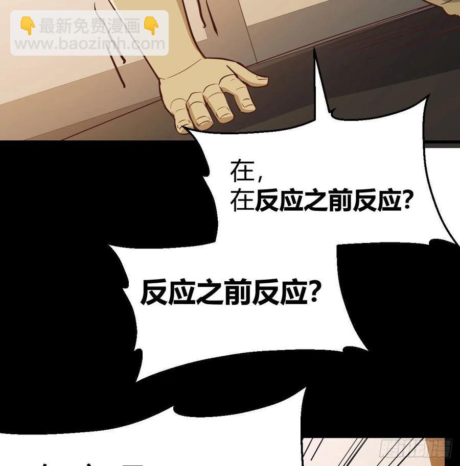 相親式雙修道侶 - 第151話 野浴不是好習慣(1/2) - 2