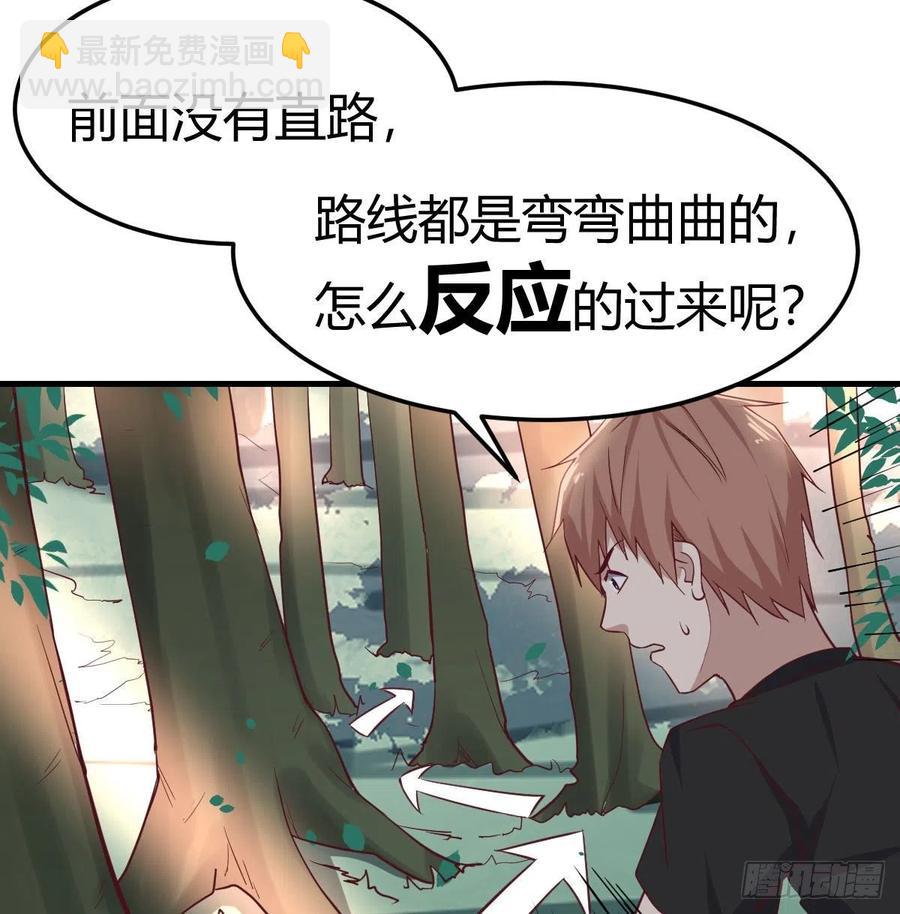 相親式雙修道侶 - 第151話 野浴不是好習慣(1/2) - 5