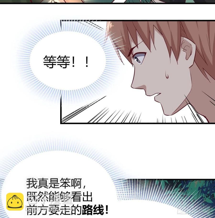 相親式雙修道侶 - 第151話 野浴不是好習慣(1/2) - 6