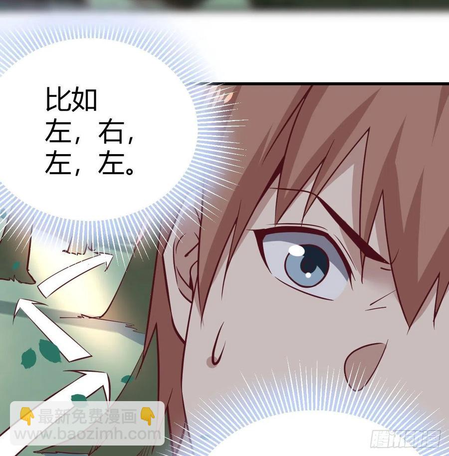 相親式雙修道侶 - 第151話 野浴不是好習慣(1/2) - 1