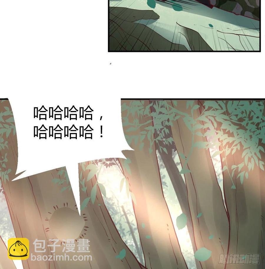 相親式雙修道侶 - 第151話 野浴不是好習慣(2/2) - 1