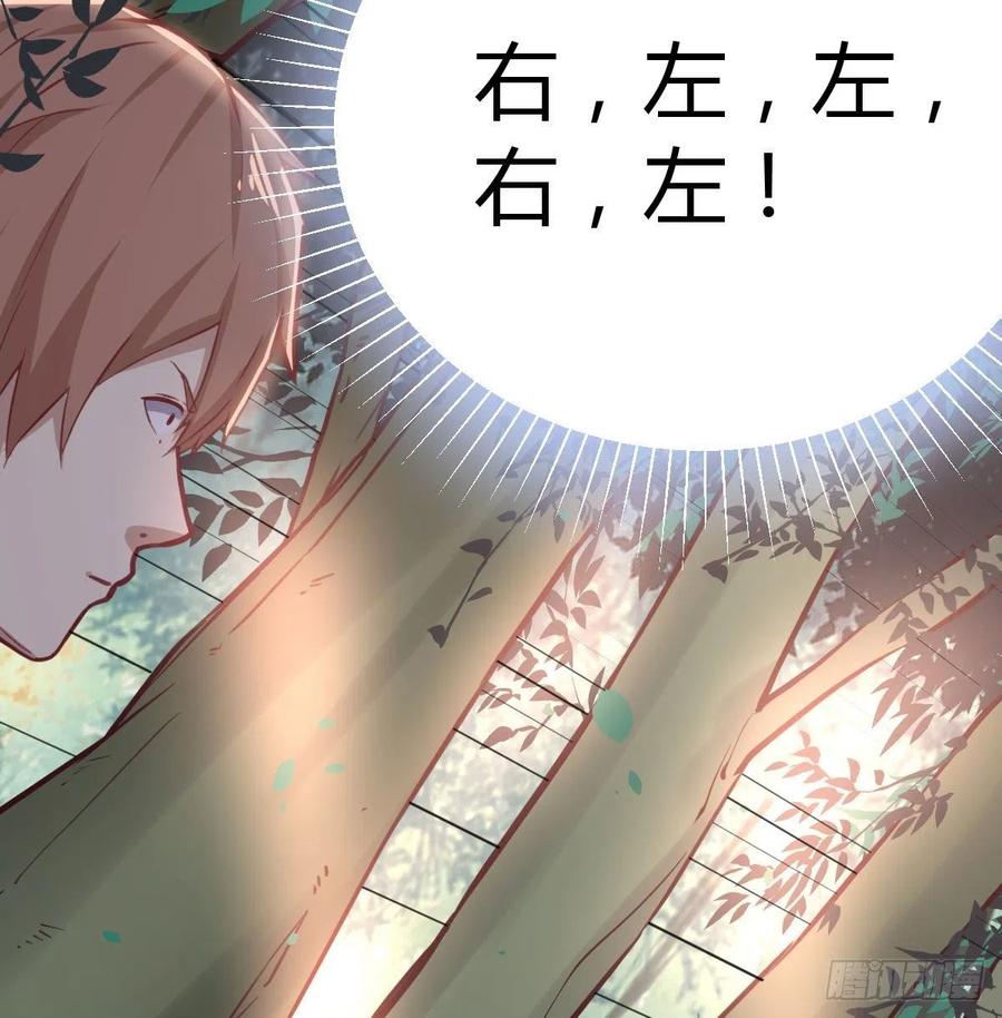 相親式雙修道侶 - 第151話 野浴不是好習慣(2/2) - 5