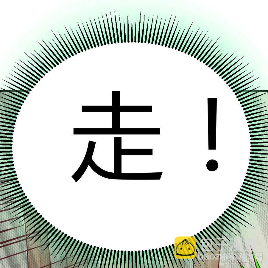 相親式雙修道侶 - 第151話 野浴不是好習慣(2/2) - 8