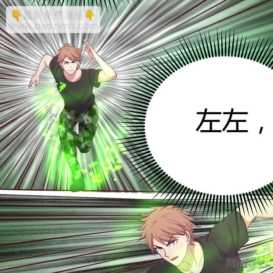 相親式雙修道侶 - 第151話 野浴不是好習慣(2/2) - 6