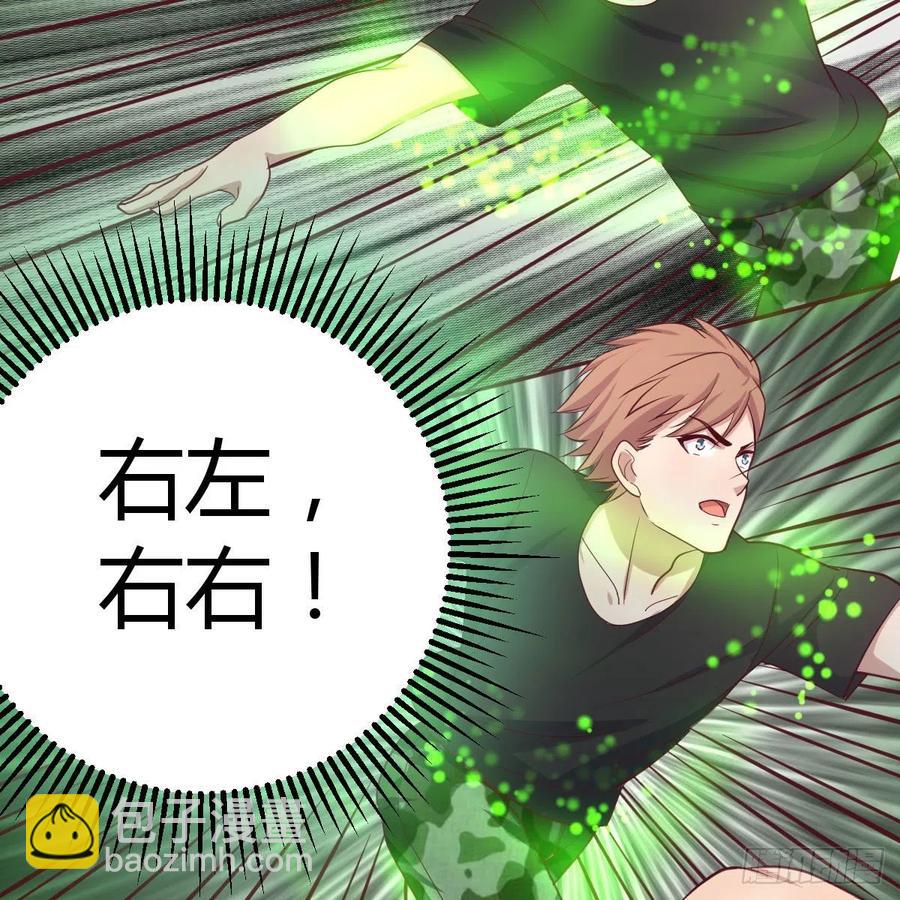 相親式雙修道侶 - 第151話 野浴不是好習慣(2/2) - 7