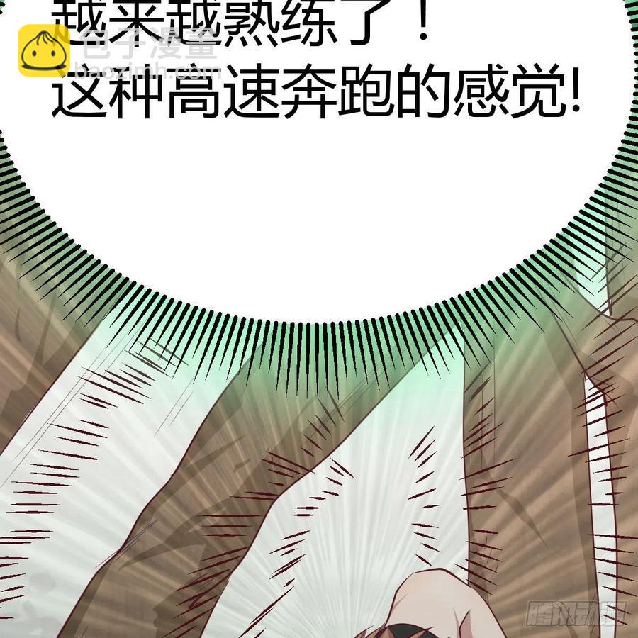 相親式雙修道侶 - 第151話 野浴不是好習慣(2/2) - 1