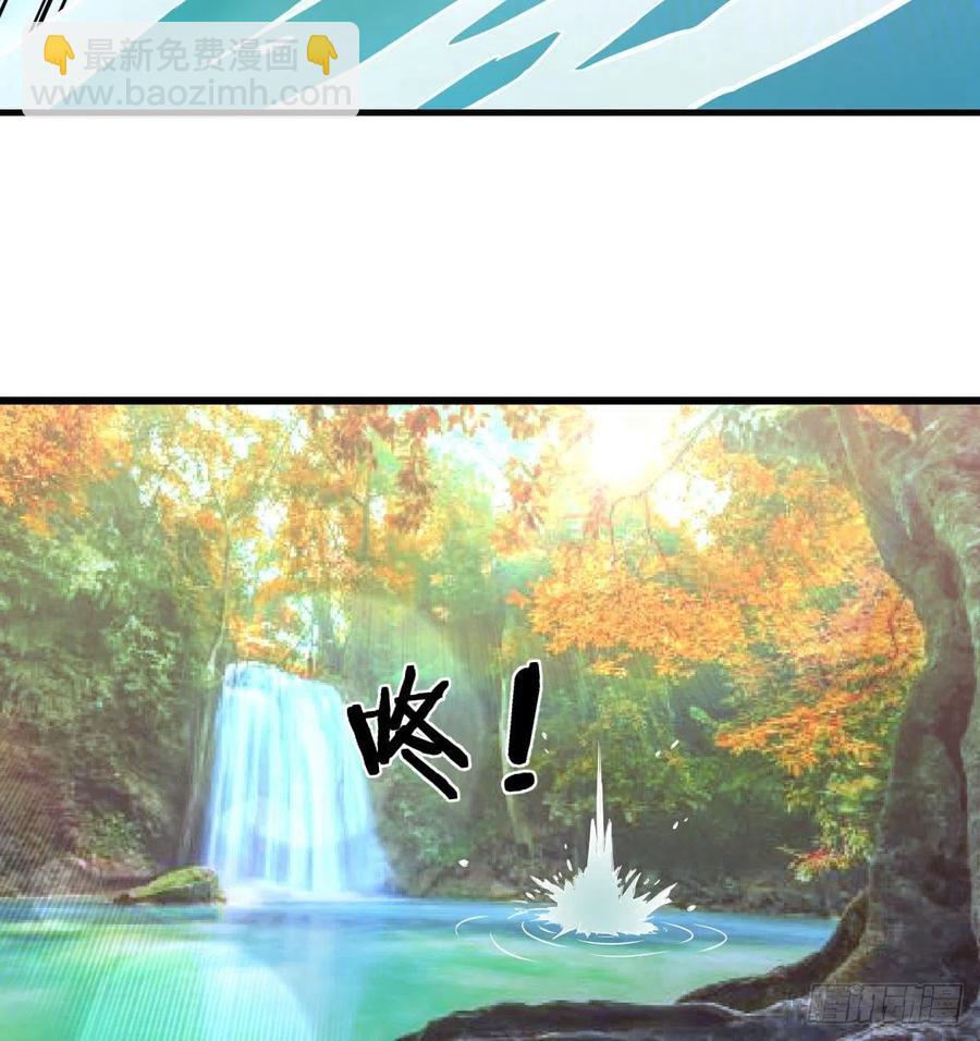 相親式雙修道侶 - 第151話 野浴不是好習慣(2/2) - 3