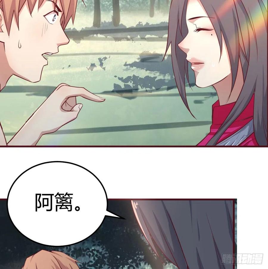 第153话 阿篱和秦宣(1/2)-第159话