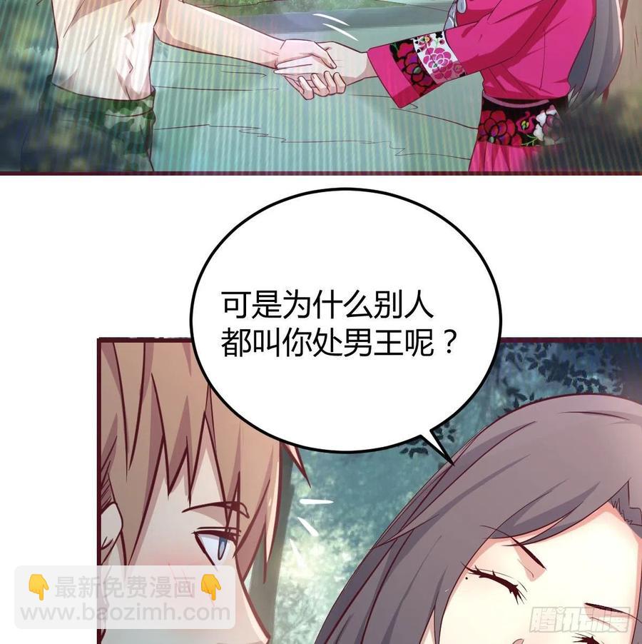 相親式雙修道侶 - 第153話 阿籬和秦宣(1/2) - 1