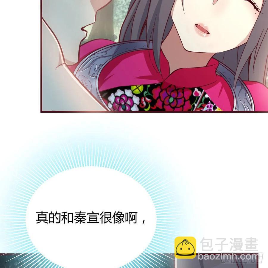 相親式雙修道侶 - 第153話 阿籬和秦宣(1/2) - 2