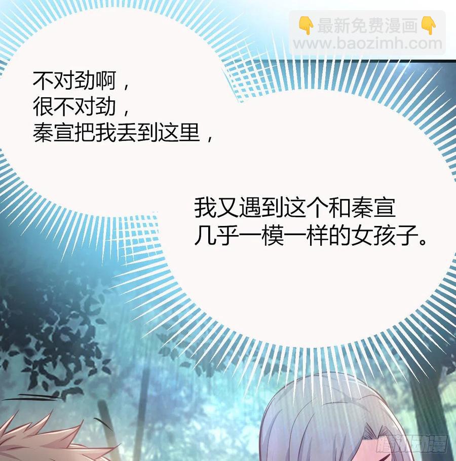 第153话 阿篱和秦宣(1/2)-第159话