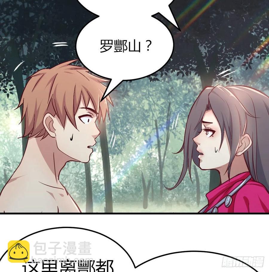 相親式雙修道侶 - 第153話 阿籬和秦宣(1/2) - 4