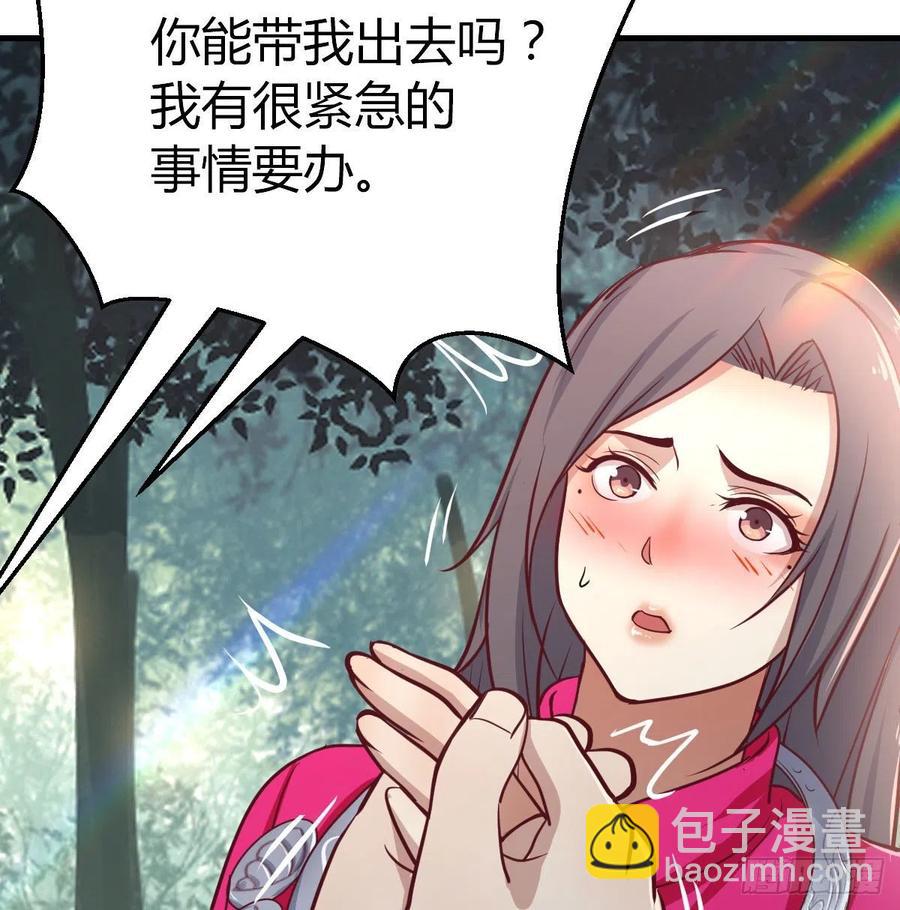 相親式雙修道侶 - 第153話 阿籬和秦宣(1/2) - 7