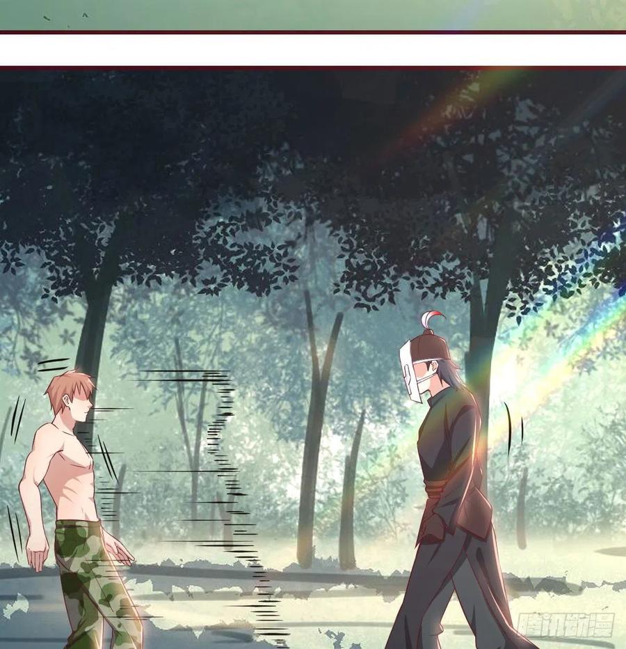 相親式雙修道侶 - 第153話 阿籬和秦宣(2/2) - 1