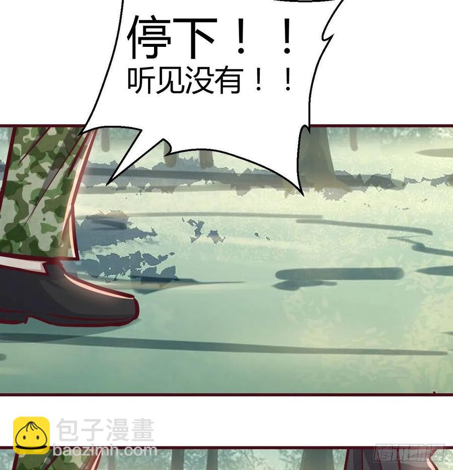 相親式雙修道侶 - 第153話 阿籬和秦宣(2/2) - 4