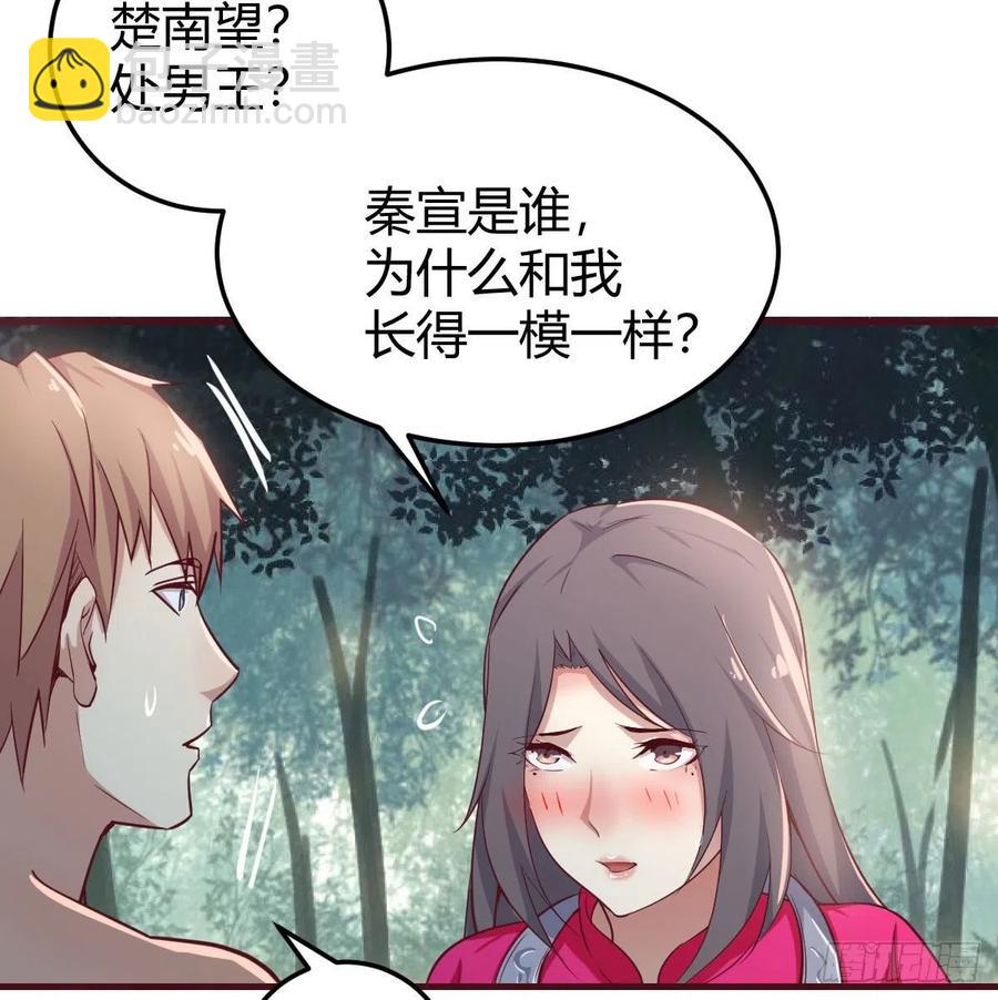 第153话 阿篱和秦宣(1/2)-第159话