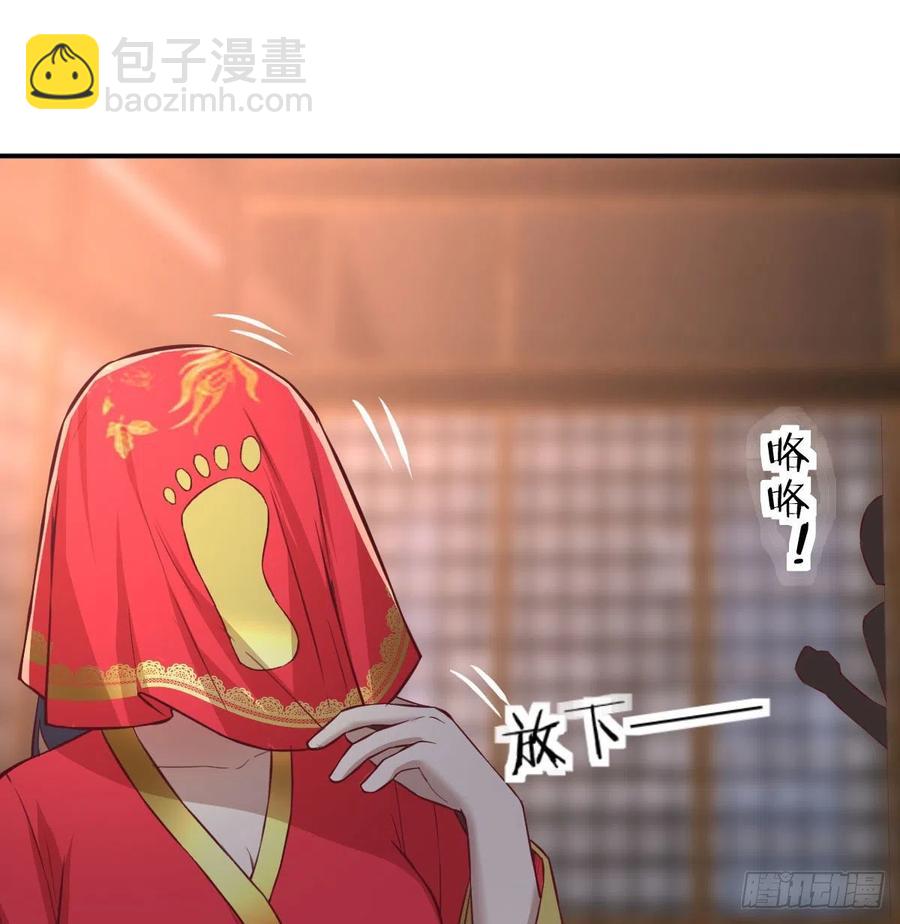 相親式雙修道侶 - 第155話 褲襠藏寶貝(1/2) - 2