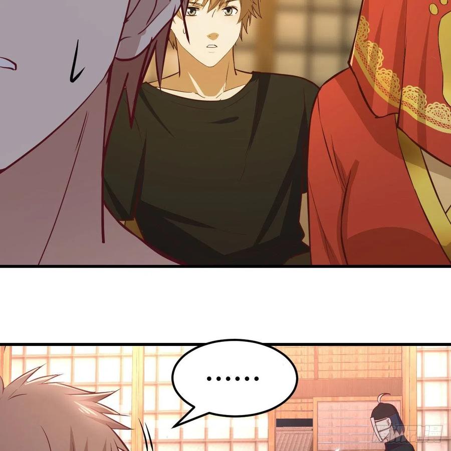 相親式雙修道侶 - 第155話 褲襠藏寶貝(1/2) - 1