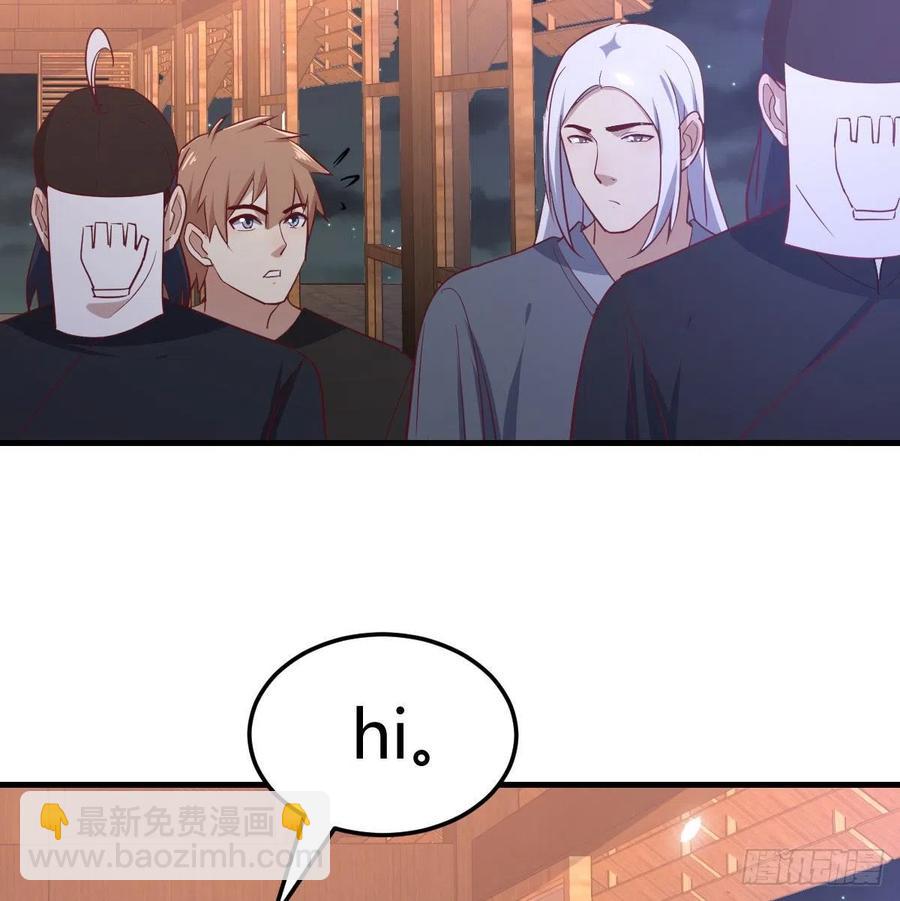 相親式雙修道侶 - 第155話 褲襠藏寶貝(1/2) - 8