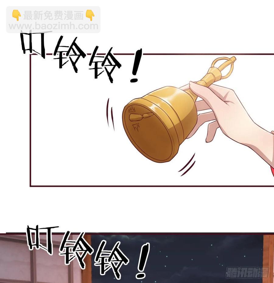 相親式雙修道侶 - 第155話 褲襠藏寶貝(1/2) - 4