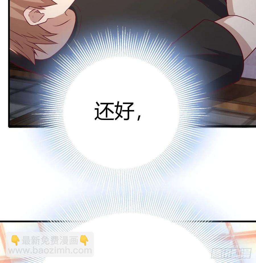 相親式雙修道侶 - 第157話 隱身對隱身(1/2) - 5